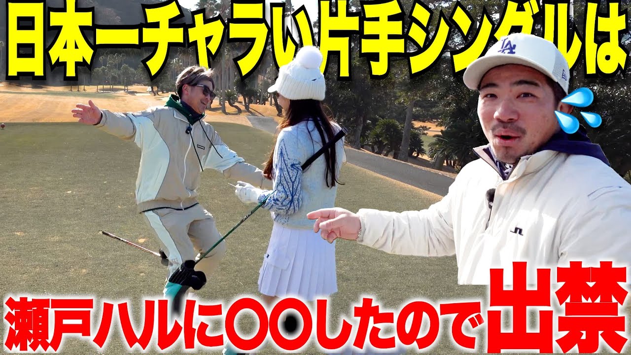 It was a wonderful collaboration with a super popular golfer, but