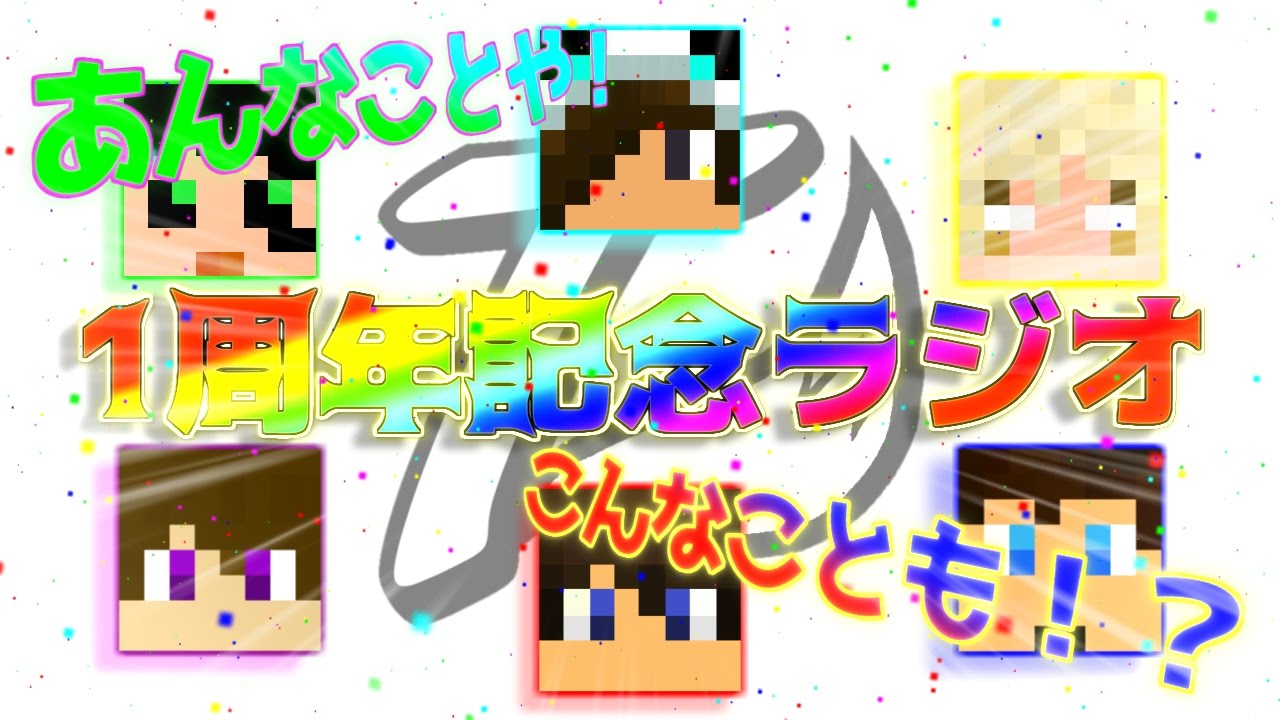 記念動画 - YouTube