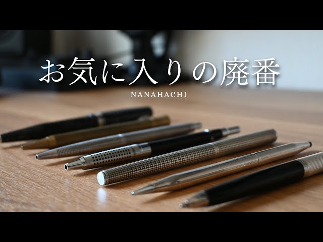 Carefully Selected] Deeper into the Stationery Swamp! Introducing