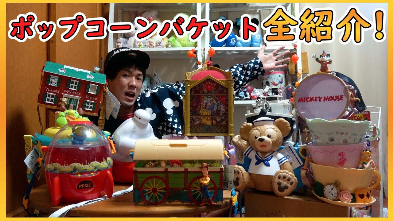 説明欄必読】ディズニークリスマス ポップコーンバケットLED化 説明欄