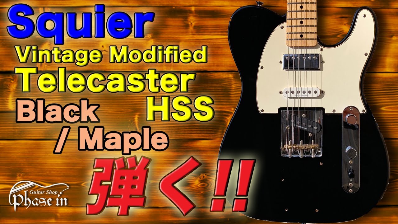 Squier Vintage Modified Telecaster HSS 弾く！ - YouTube