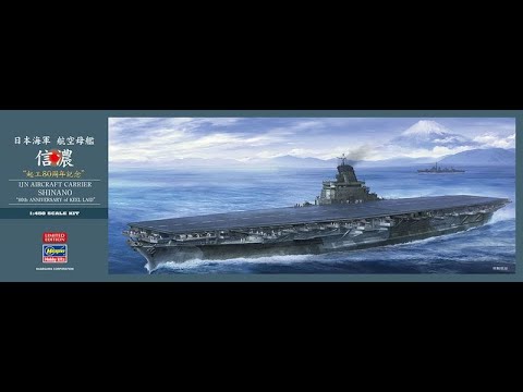 ハセガワ 艦艇 プラモデル 信濃 1/450 当時物 昭和 レトロ 希少 Amazon