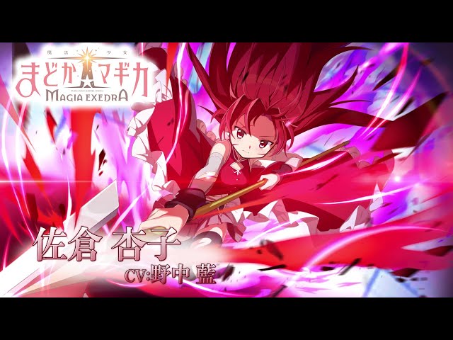 劇場版 魔法少女 まどか☆マギカ フィルム 佐倉杏子 祈り