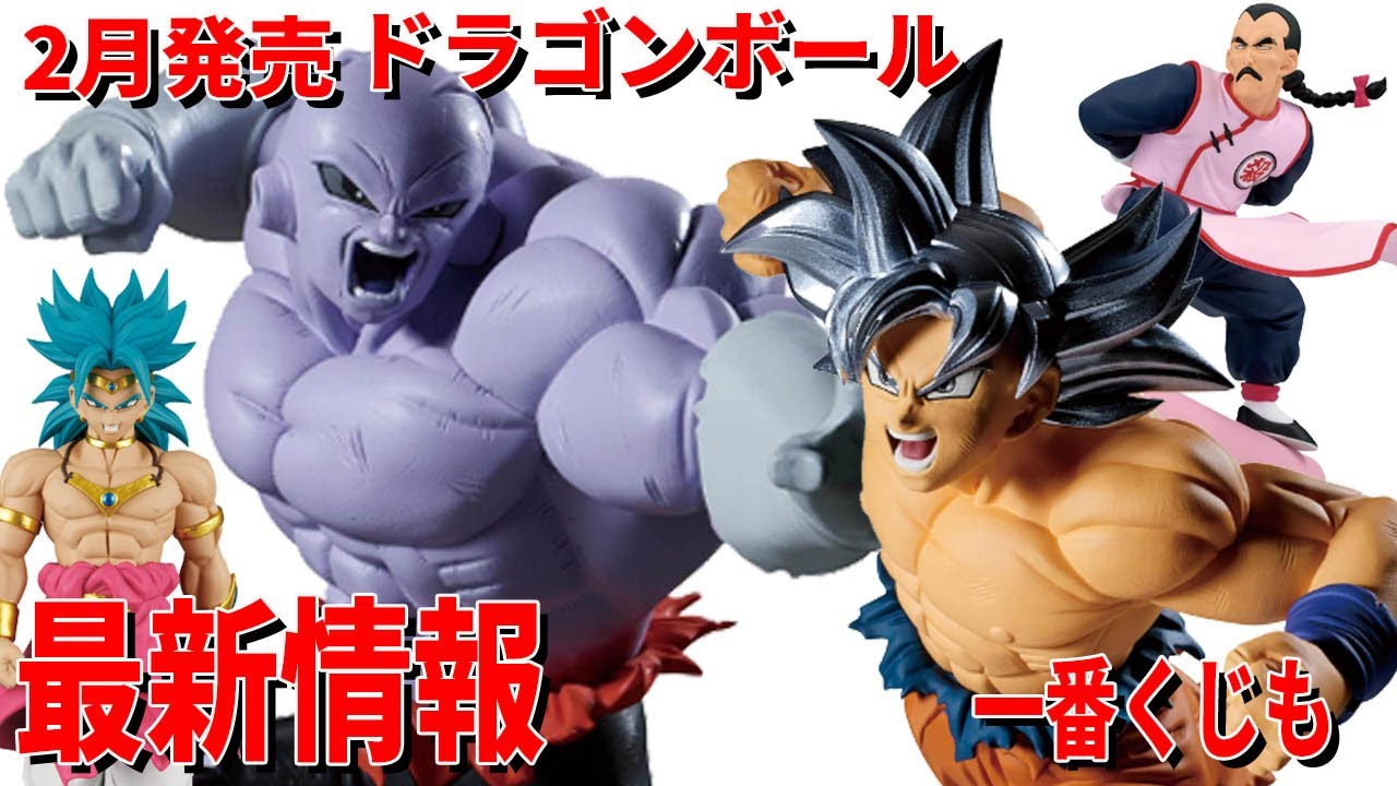 一番くじドラゴンボールHISTORY OF THE FILM D賞ターレス E賞スーパー