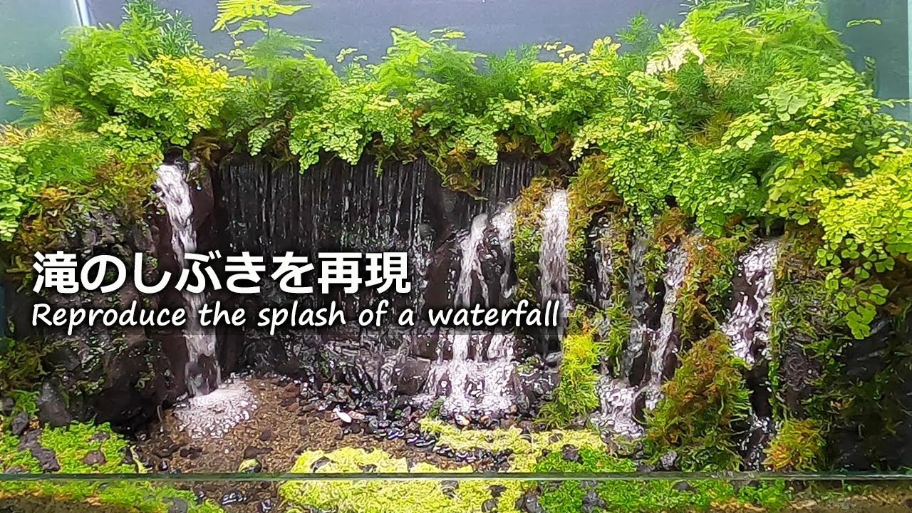 8本の滝と白糸の滝のテラリウム【200万回再生】 【完成品】