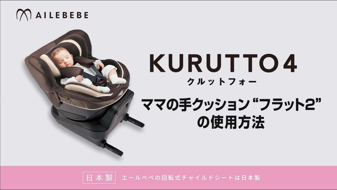 極美品】エールべべ クルット5 Oui グレー クッション丸洗い済み