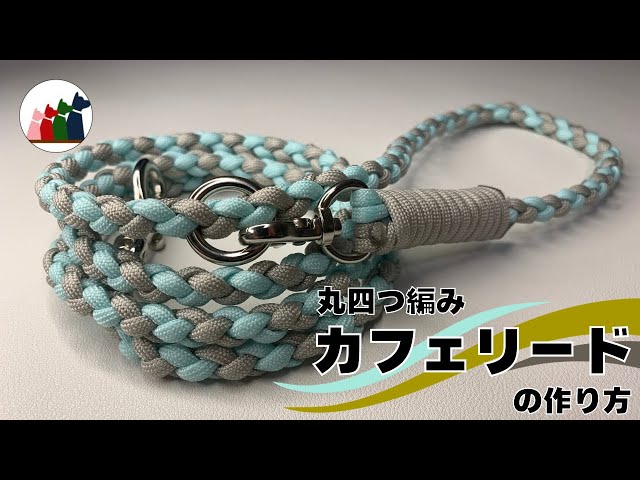 How to Braid a Paracord Dog Cafe Leash (Four-in-One Braid) - YouTube