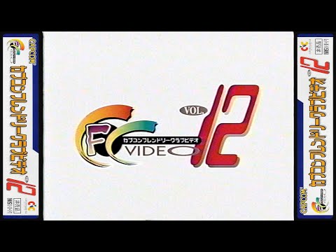 VHS] Capcom Friendly Club CFC Style Video | カプコンフレンドリー