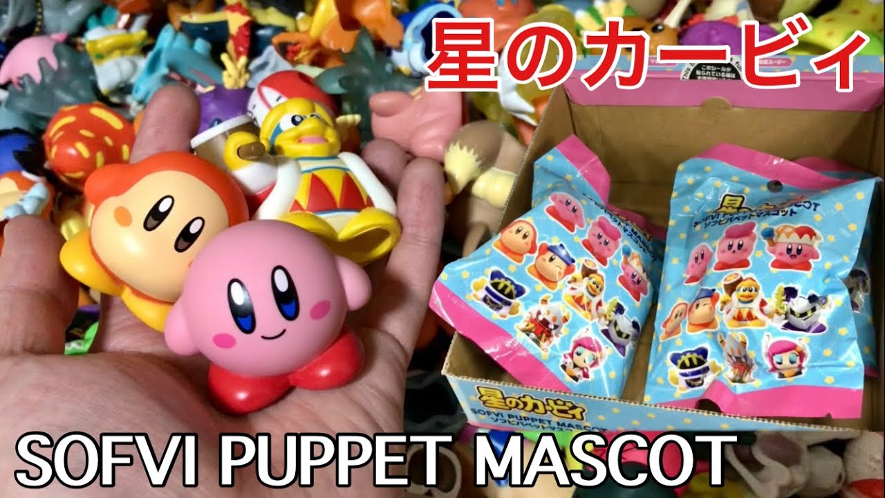 星のカービィ ロロロ フィギュア 指人形 星のカービィ指人形 ロロロ 星