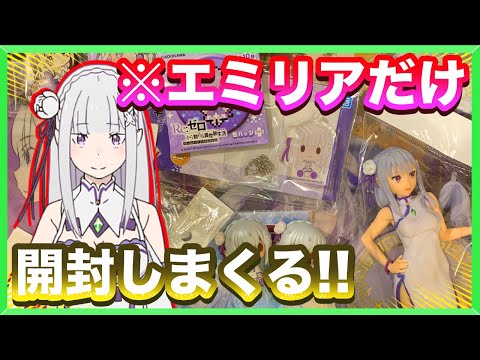 リゼロ エミリア AnimeJapan 缶バッジ 20個 エミリア AnimeJapan 缶