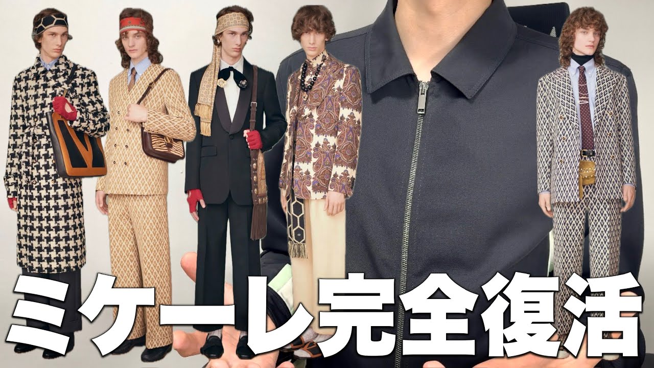 About VALENTINO 2025 Resort, where the genius Michele has made a