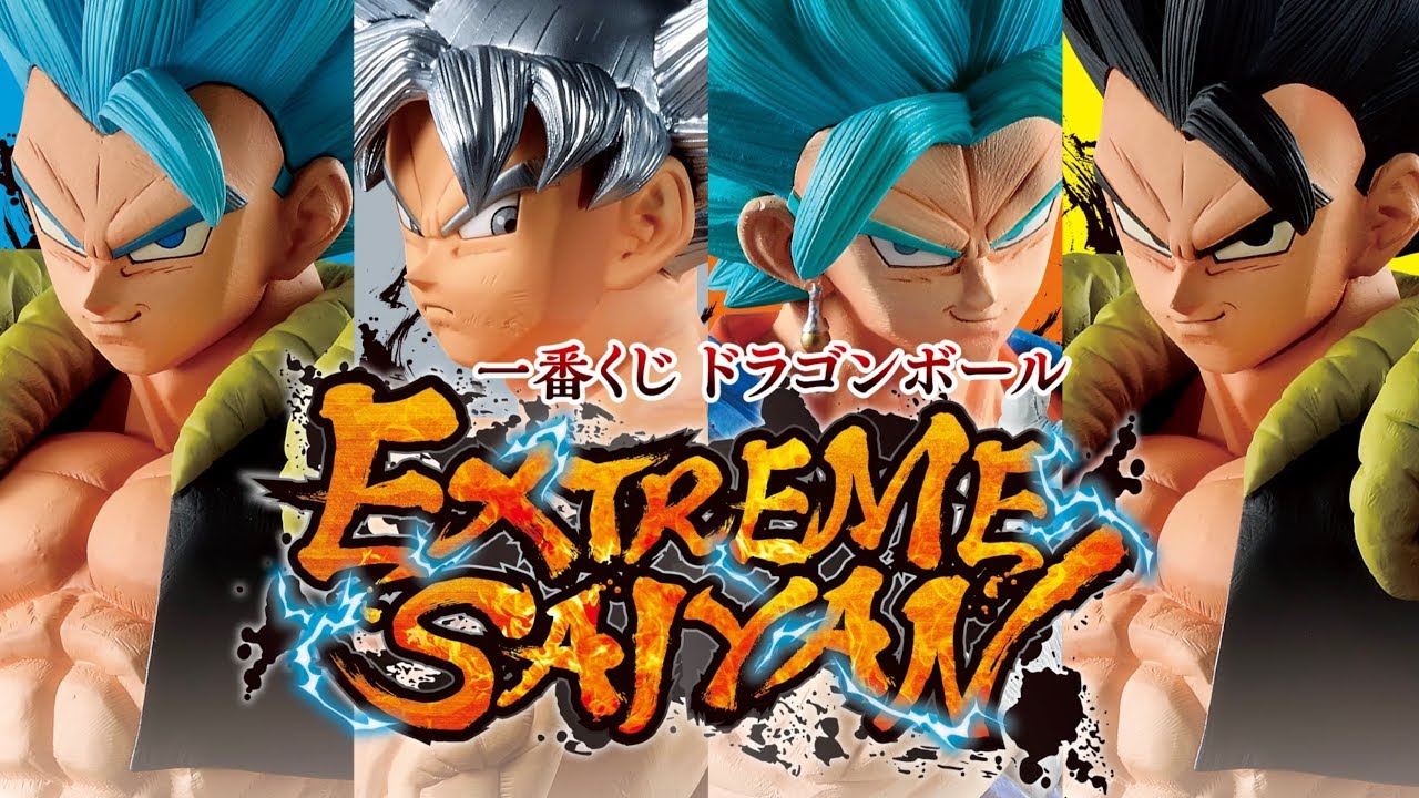1番くじ ドラゴンボール EXTREME SAIYAN フィギュア 3種セット 一番