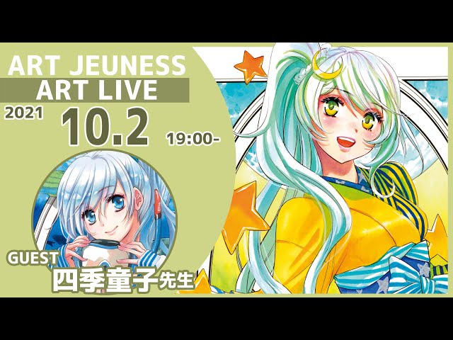 アールビバン 版画 四季童子 DAY BY DAY ミクスドメディア 25部限定