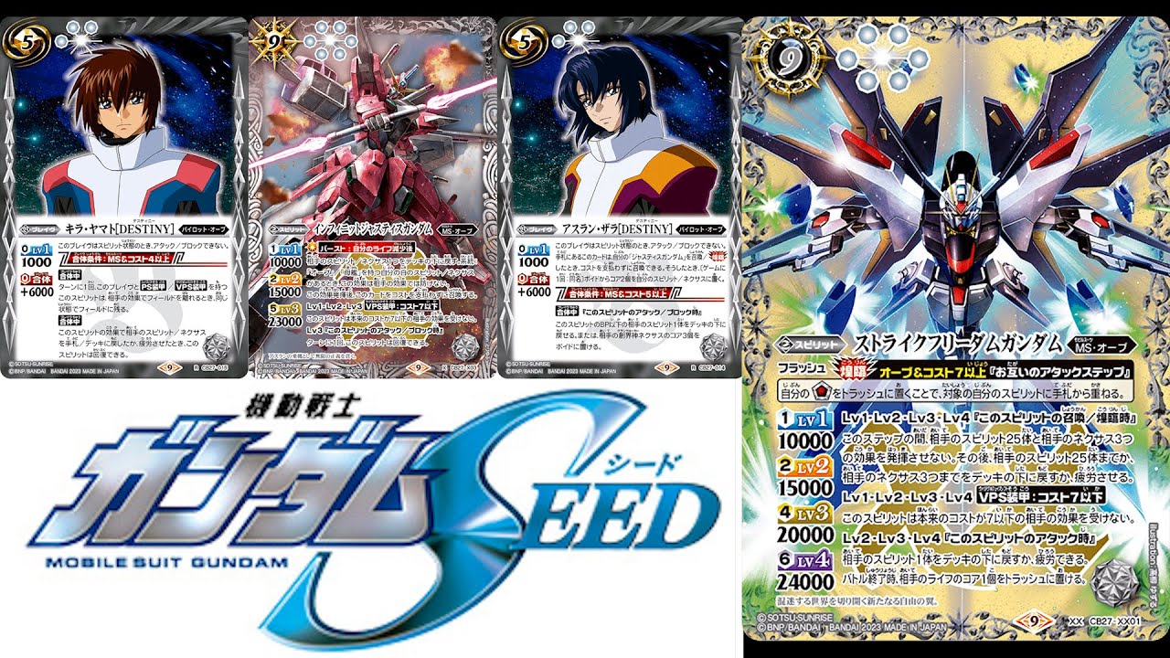 ガンダムSEED ストライクフリーダム ラクス・クライン オーブ デッキ