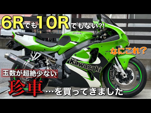 We have a rare car called the ZX-7R, so we'd like to introduce it