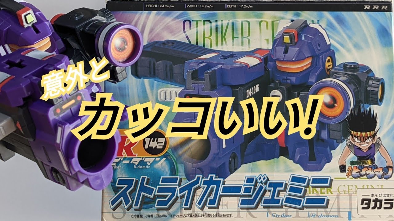 スーパービーダマン ハンマーストライカージェミニ バーストオライオン