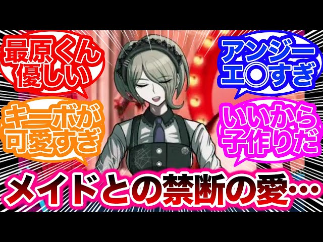 ダンガンロンパ 愛の鍵 最原終一 エビテン ダンガンロンパ V3 エビテン