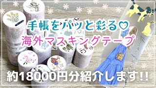 即日出荷 珍しい 幅広6cm マスキングテープ ヴィンテージ 海外 外国
