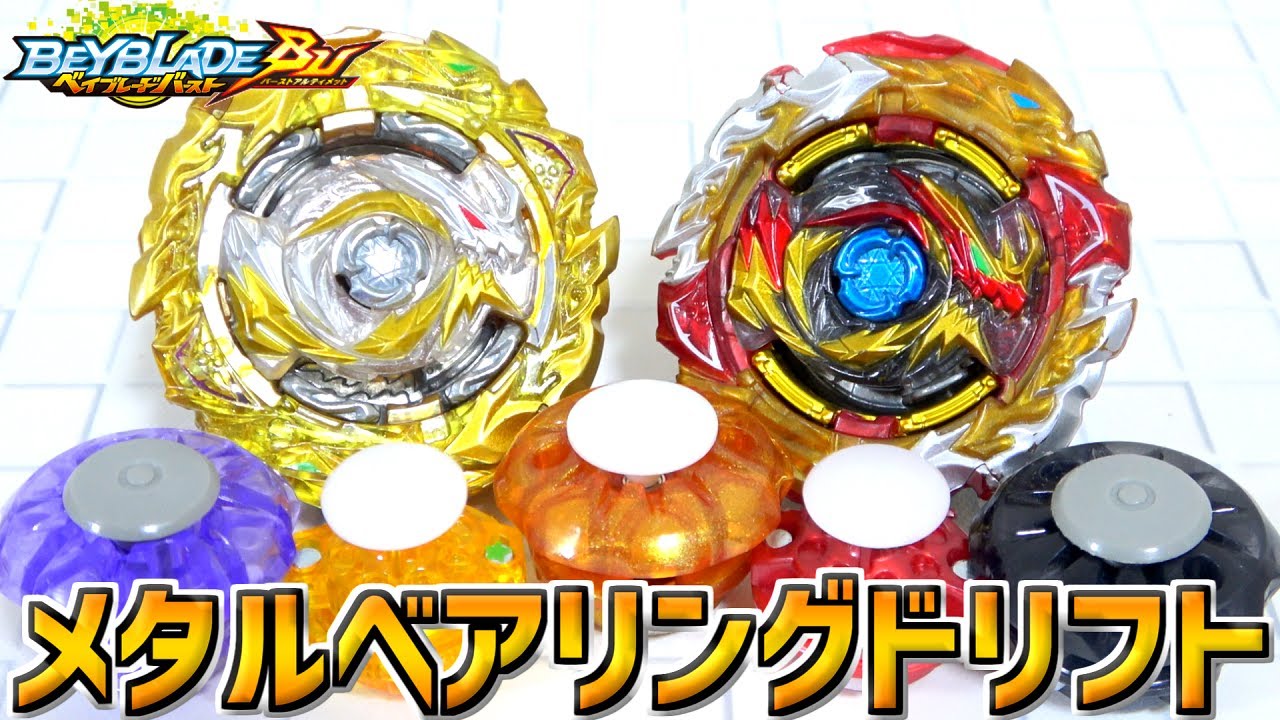 限定300個】B-00 wbba. 特別景品 メタルベアリングドリフトドライバー