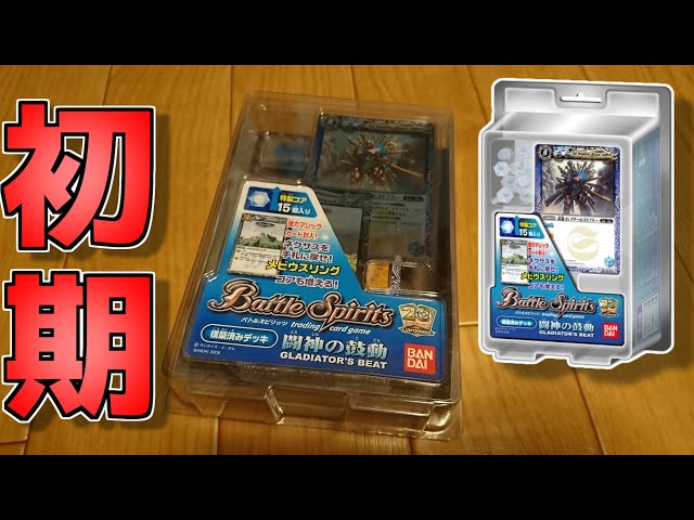 バトスピ 引退品 デッキ大量 この他にもカード、コア、スリーブある