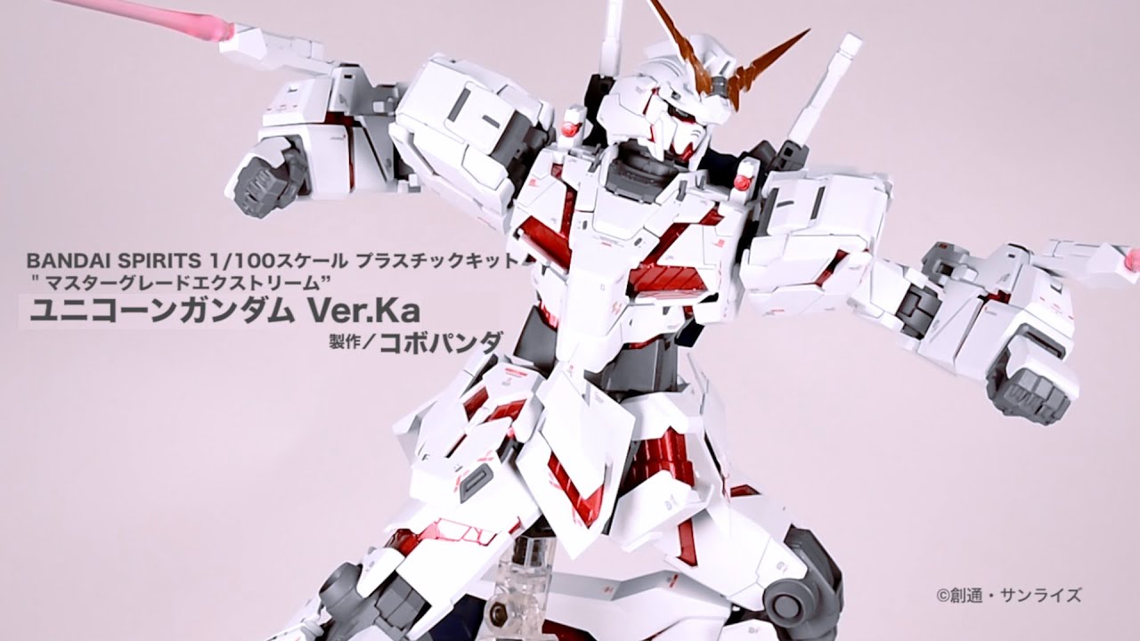 機動戦士ガンダムUC】MGEX「ユニコーンガンダム Ver.Ka」【月刊ホビー