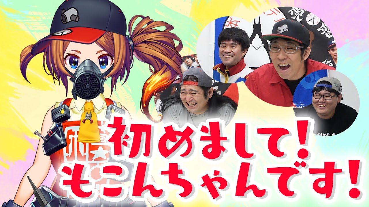 Mokon-chan! #32① Mokon-chan! News [Nice to meet you! Mokon-chan