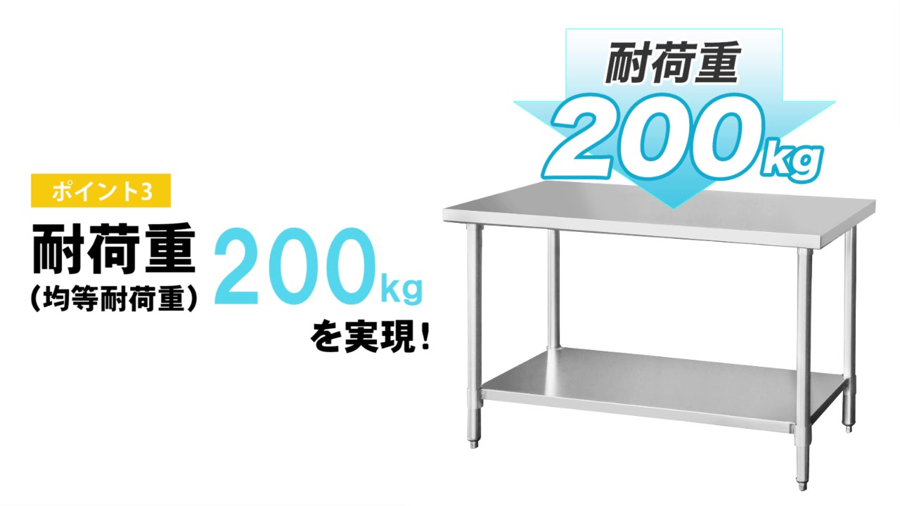 業務用ステンレス作業台 3段タイプ 板厚1.2mmモデル 高さ800mm – 厨房