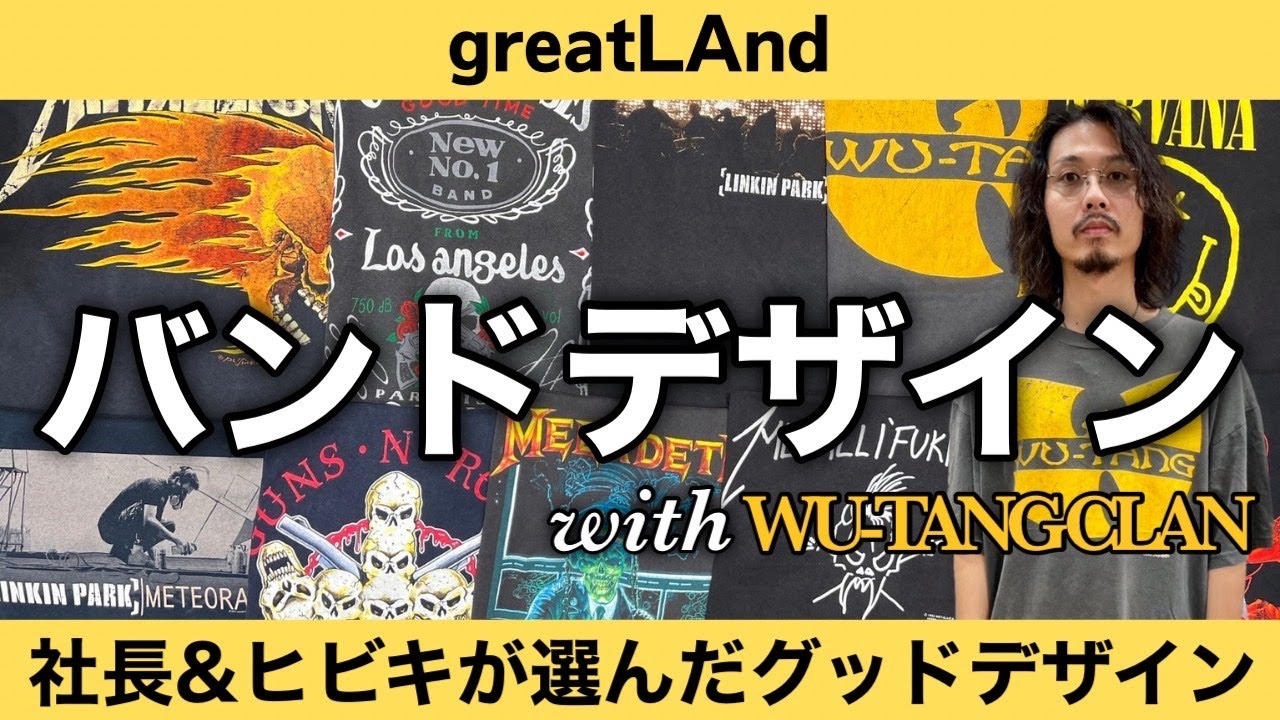 7/28 他では代えられない！ バンドやグループの筆頭クラスなデザインを
