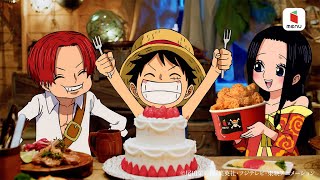 ルフィの誕生日をお祝い！ 5月5日だけの限定CM（ワンピース×menuコラボ