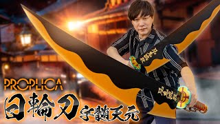 鬼滅の刃】110cmのドデカサイズ刀が二刀流でド派手に立体化！！音量も