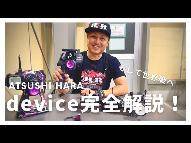 限定 DEVICE 2024 KO EX-NEXT 原篤志モデル プロポバッグ 限定】DEVICE