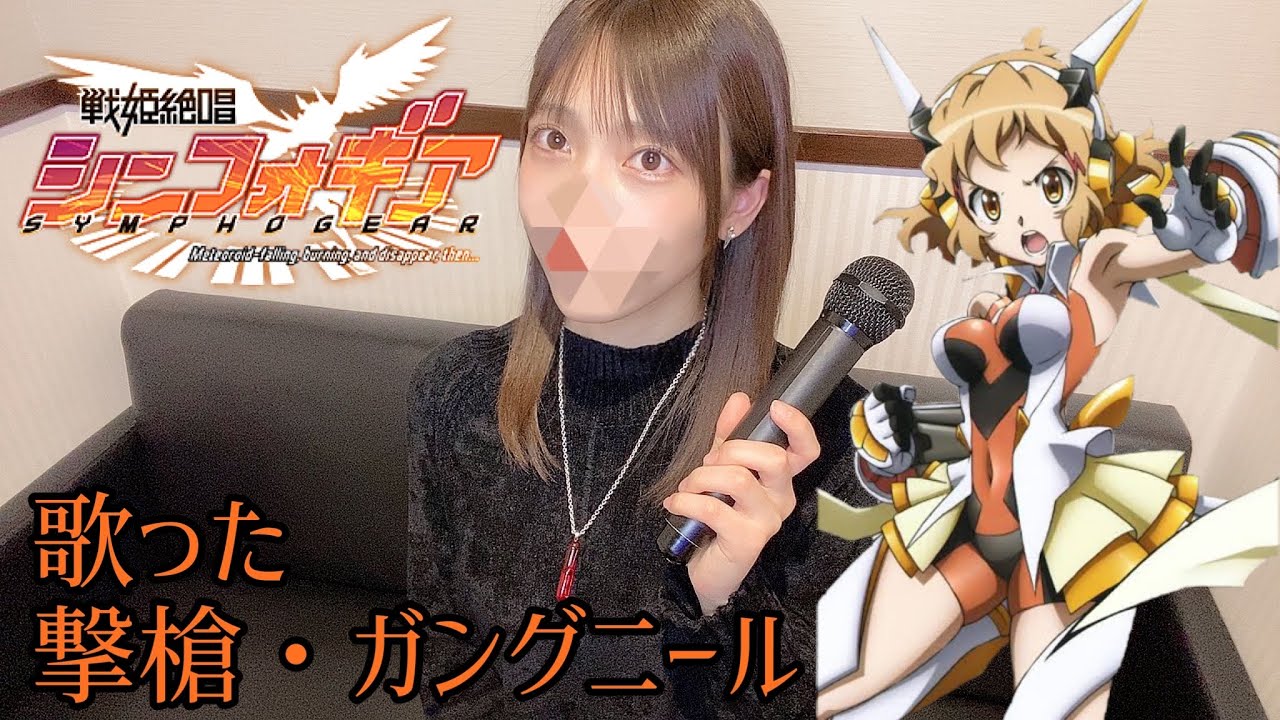 ヴァイス シンフォギア 