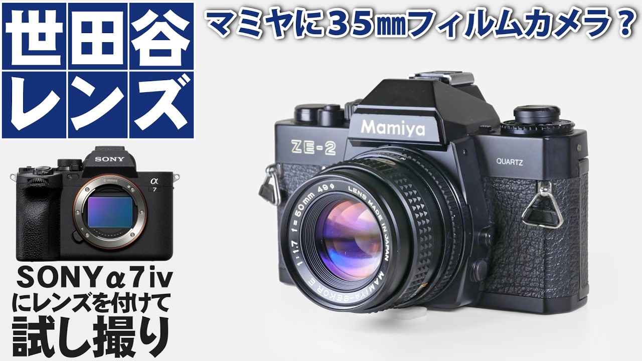 Mamiya-6 フィルムカメラ Kenkoフィルター付き Mamiya-6 フィルム