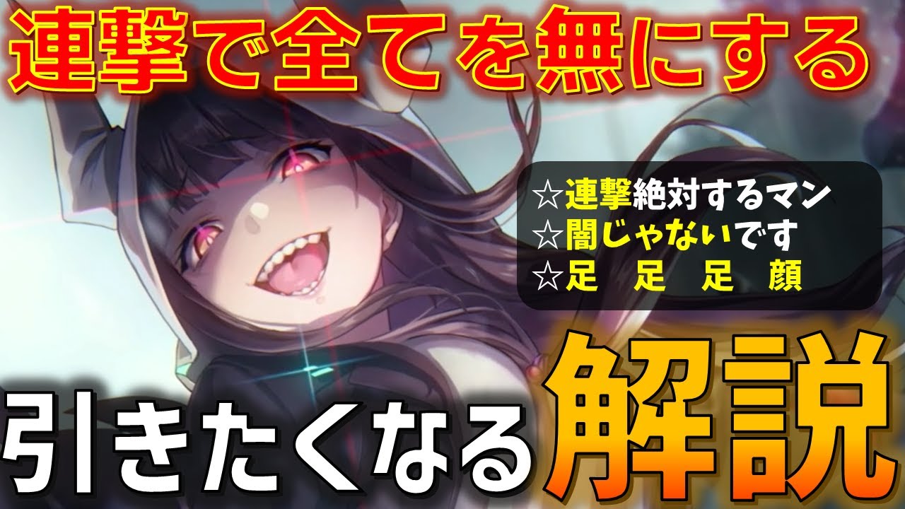 ヘブバン】汎用性が高い連撃持ちの実質アタッカーなスーツカレン