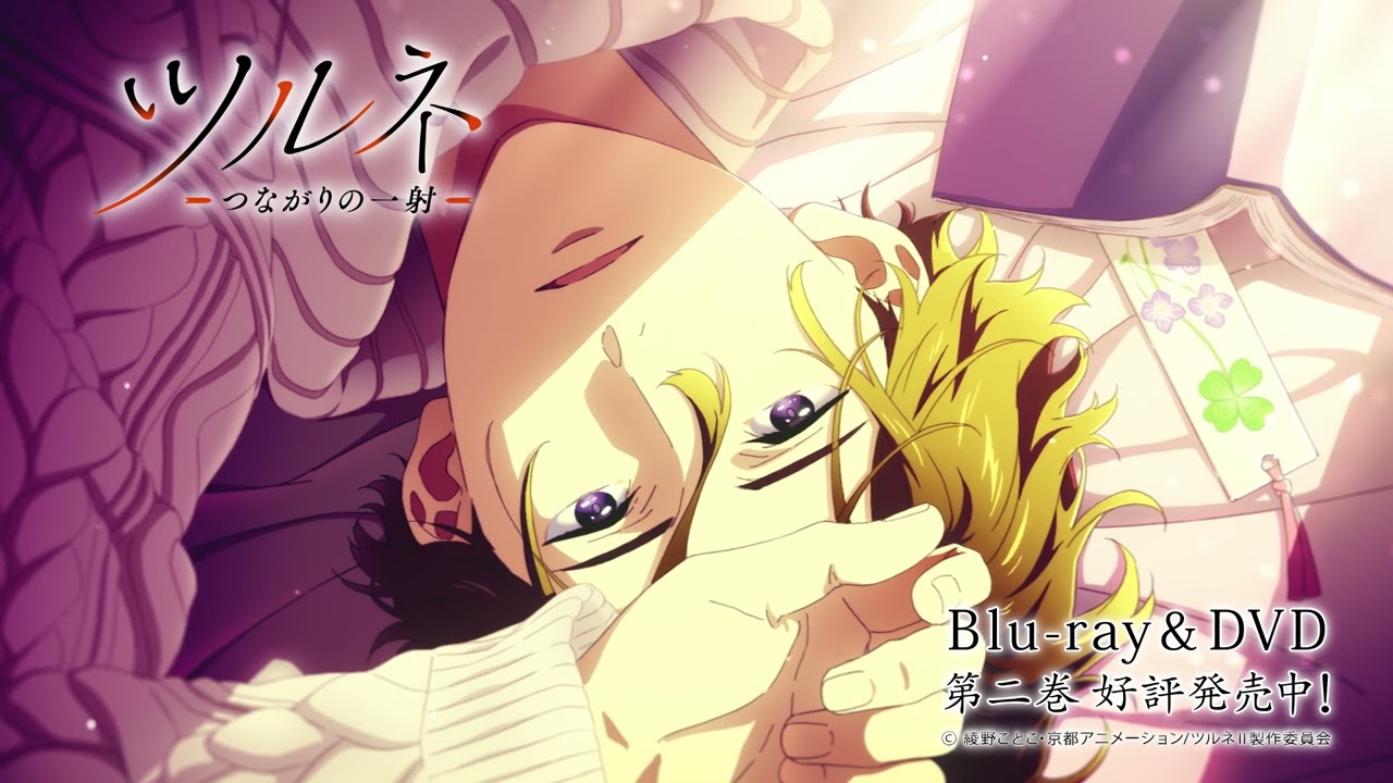 ツルネ つながりの一射 描き下ろし生動画 藤原愁 ツルネ つながりの一