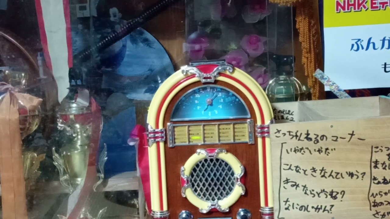 サザンオールスターズ25周年記念ジュークボックス 【公式通販】