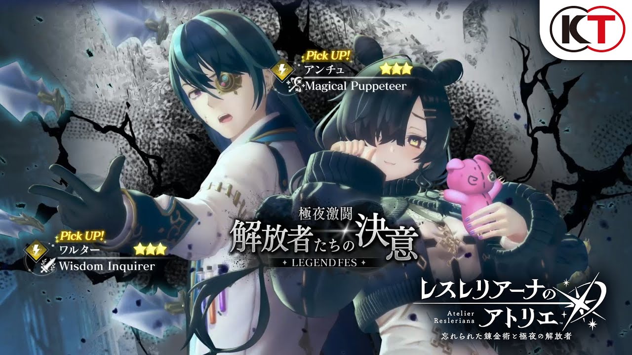 アンチュ】【ワルター】極夜激闘 解放者たちの決意 LEGEND FES