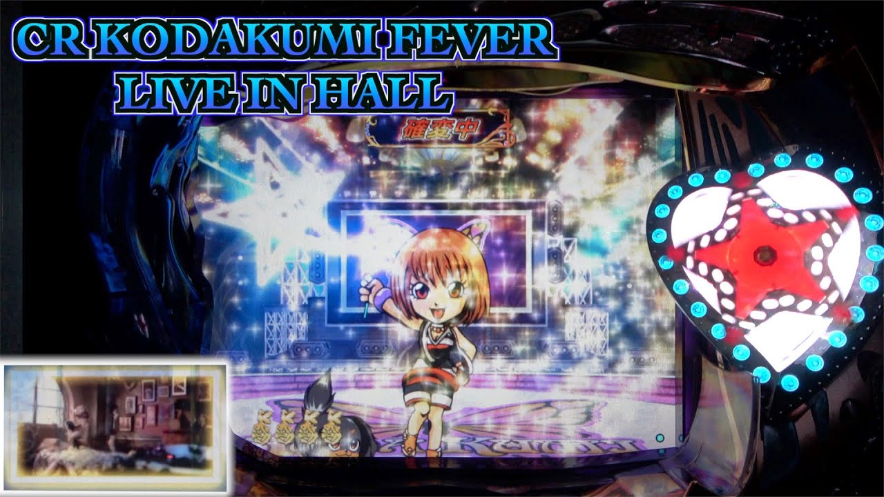 CRフィーバー倖田來未MF-T】さり気なく出るモニター「you」が熱い