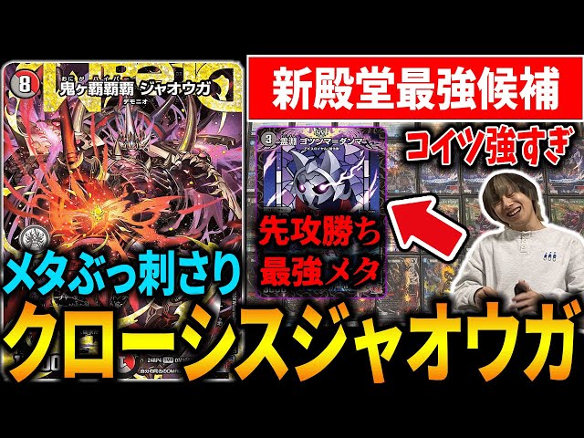 かなん クローシスジャオウガデッキ調整パーツ付き デュエマ