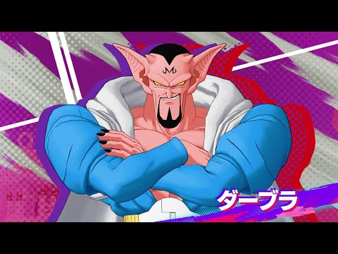 ドラゴンボール ダーブラ ドラゴンボールZ MATCH MAKERS ダーブラ(VS