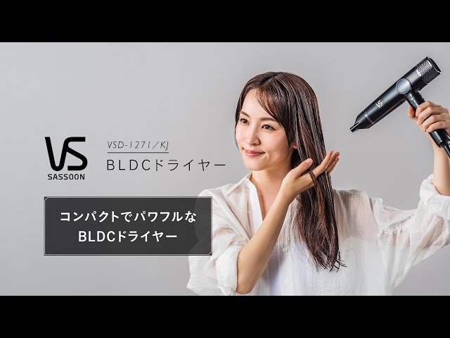 VS PRO メタルヘアドライヤー VSD-1203J/K VS PRO メタルヘア