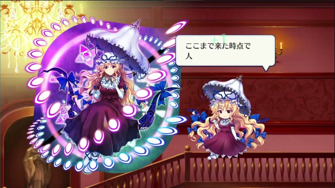 東方LostWord][妖]神隠しの主犯 八雲紫 スペカ・ラストワード集 - YouTube