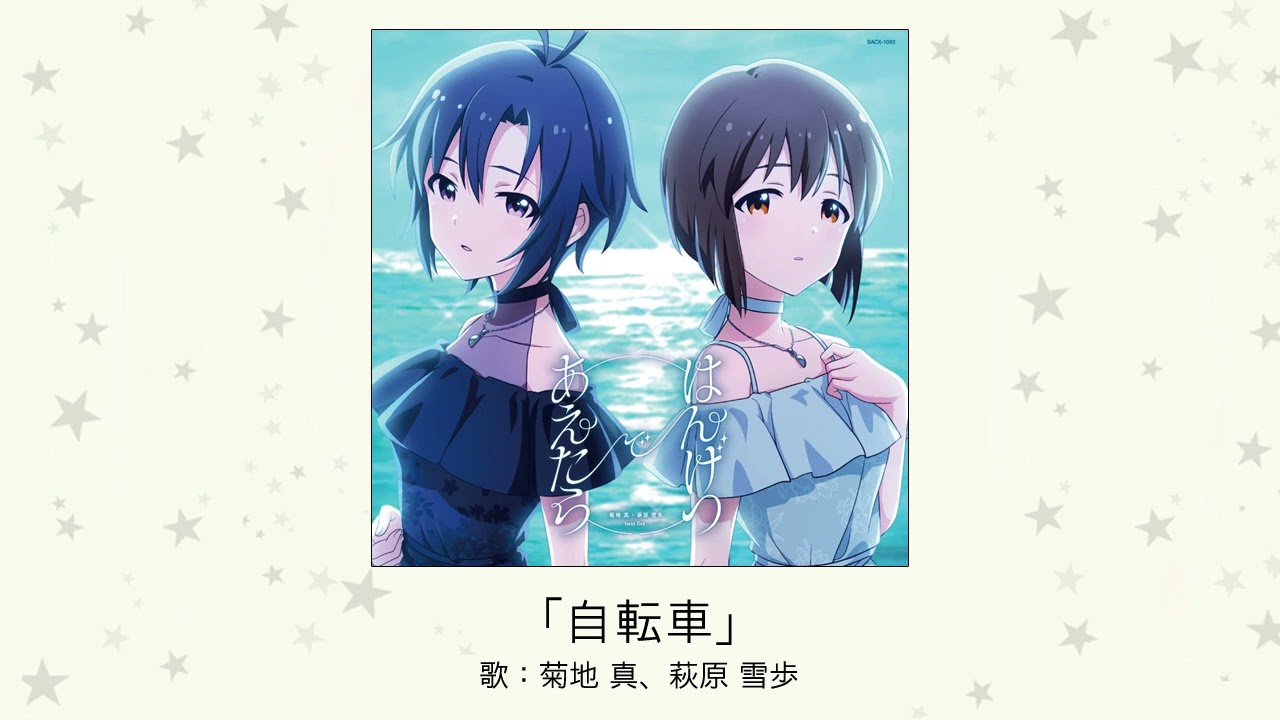 ヴァイスシュヴァルツ アイマス 765 SP 自転車 菊地真 自転車 菊地真