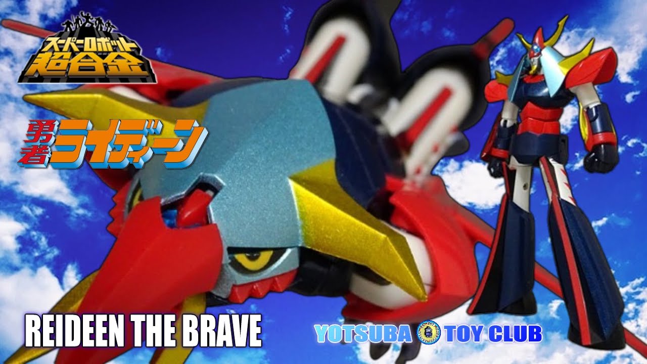 Vol.197：【スーパーロボット超合金】 ライディーン 紹介 - YouTube