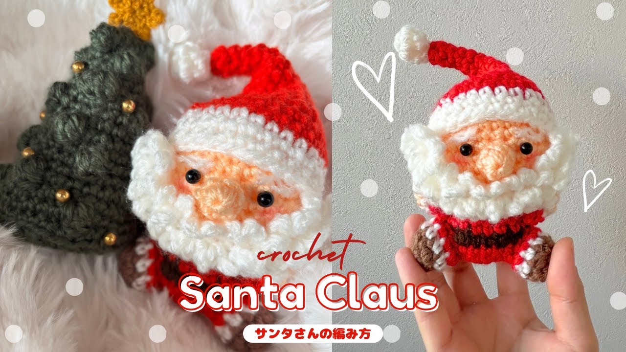 EN subs] How to Crochet a Santa Claus Doll🎅🏻 Cute Yarn Decor