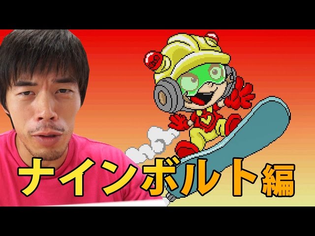 さわるメイドインワリオ フィギュアマスコット ストラップ ナイン