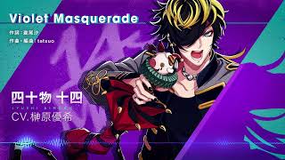 四十物十四「Violet Masquerade」Trailer - YouTube