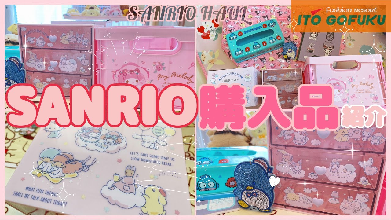 SANRIO💖] Introducing my Sanrio merchandise purchases*.ﾟ