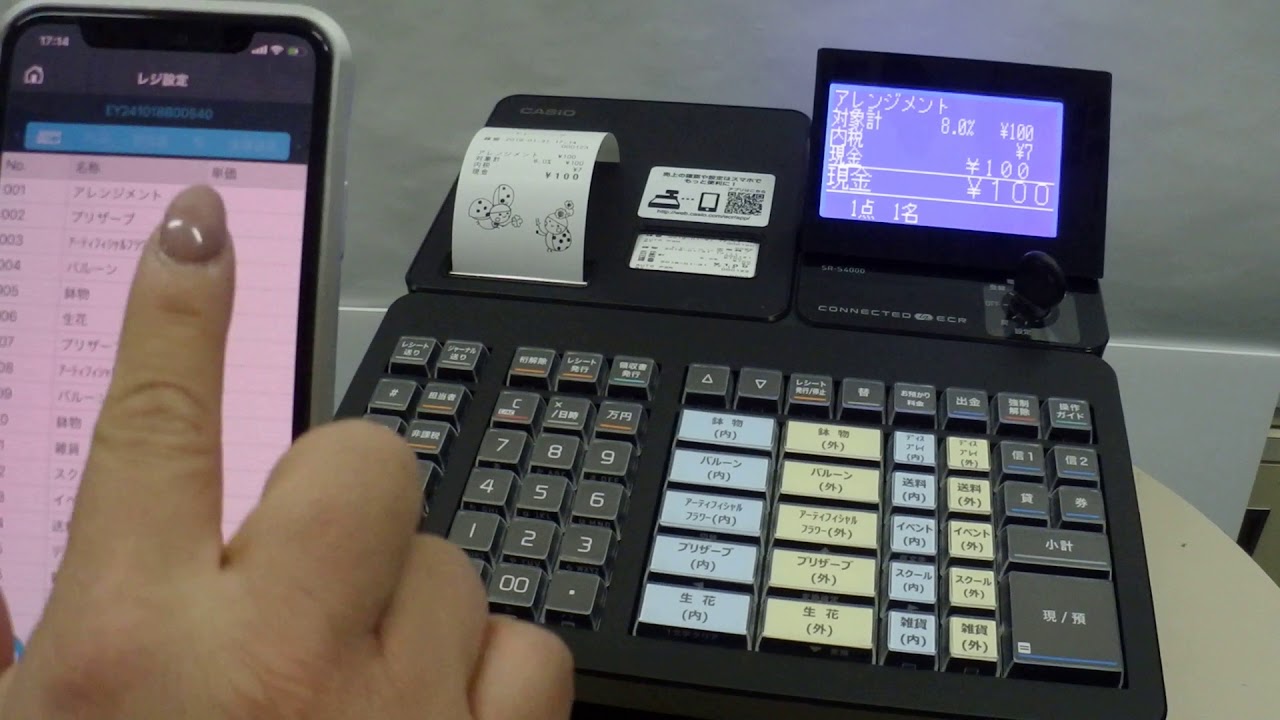 インボイス制度対応セット カシオ SR-S4000-EX 新発売！ Bluetoothで