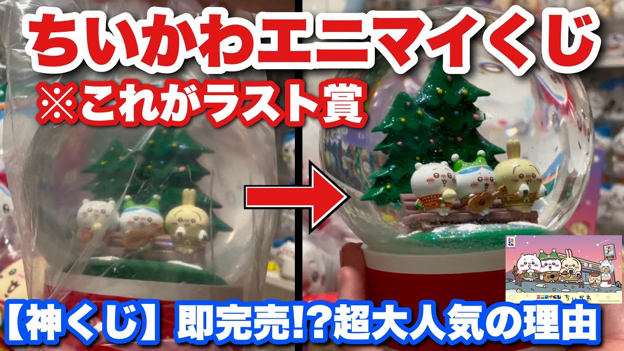 なぎさ※ちいかわ 一番くじ ラストワン、A賞他 計16点 値下げ可能！ちい